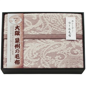 【送料無料・包装無料・のし無料】大阪泉州の毛布 ジャガード織カシミヤ入ウール毛布(毛羽部分) SNW-151(A3)ギフト 春 入学祝い 卒業祝い 就職祝い 結婚祝い 誕生日 出産祝い 引越祝い 香典返し 新盆 初盆 御礼 お中元 内祝い 快気祝い ご挨拶 志 法事