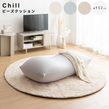 ビーズクッション 極小ビーズ 洗えるカバー付き 軽い 軽量 幅132cm 洗濯可 フロアクッション ローソファ 一人掛け 二人掛け かわいい 極小ビーズ 一人暮らし ワンルーム ウォッシャブル 大きめ ナチュラル シンプル 北欧 レトロ 西海岸 ミッ