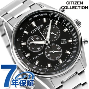 シチズン エコドライブ ソーラー クロノグラフ メンズ 腕時計 ブランド AT2390-58E CITIZEN プレゼント 実用的