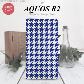 SH-03K/SHV42/706SH AQUOS R2 手帳型スマホケース カバー 千鳥 格子 大 青白  nk-004s-r2-dr920