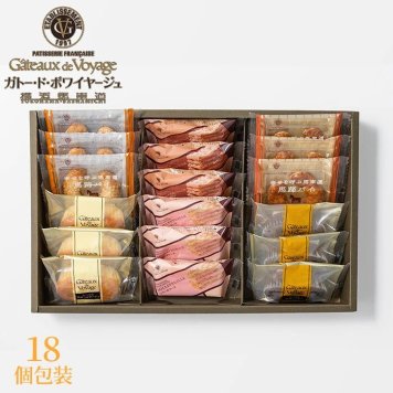ガトー・ド・ボワイヤージュ 横浜馬車道スイーツセレクション 18個 〈GVA-05A〉 出産内祝い 結婚内祝い お返し ギフト