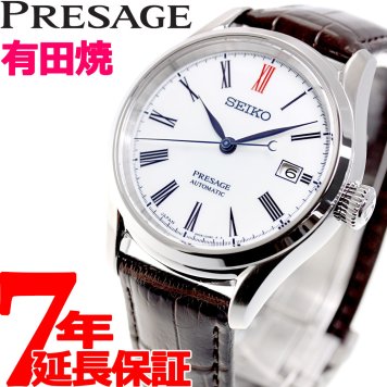 セイコー プレザージュ SEIKO PRESAGE 自動巻き 有田焼ダイヤル コアショップ専用 流通限定 プレステージライン SARX061