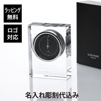 【名入れ代込】【ロゴ対応】グラスワークス ノヴァ 電波時計 名前 彫刻 刻印 お祝い プレゼント 法人記念品 受賞 永年勤続記念 周年記念 結婚記念日 記念日 お祝い 還暦祝い 退職祝い
