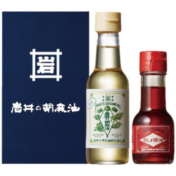 【送料無料・包装無料・のし無料】岩井の胡麻油 紅白胡麻油・辣油セット AP-1(A5) ギフト 敬老の日 入学祝い 卒業祝い 就職祝い 結婚祝い 誕生日 出産祝い 引越祝い 香典返し 新盆 初盆 御礼 お中元 内祝い 快気祝い ご挨拶 志 法事