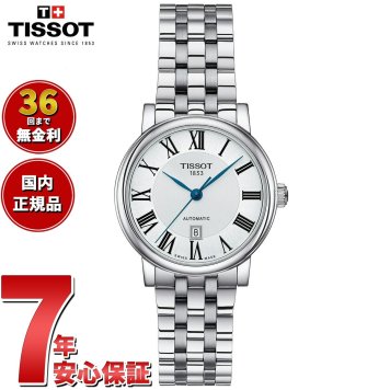 ティソ TISSOT 腕時計 レディース カーソン プレミアム オートマティック レディ CARSON PREMIUM AUTOMATIC LADY 自動巻き T122.207.11.033.00