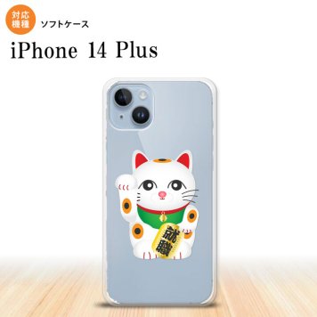 iPhone14 plsu iPhone14 plsu スマホケース 背面ケースソフトケース 招き猫 就職 白 2022年 10月発売 nk-i14pl-tp150