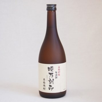 長期貯蔵 米焼酎 時乃刻印(ときのこくいん)宮崎本店(三重県)720ml×1