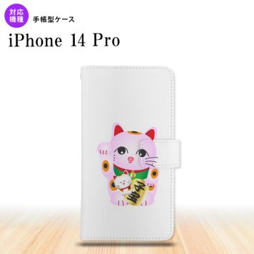iPhone14 Pro iPhone14 Pro 手帳型スマホケース カバー 招き猫 子宝 ピンク  nk-004s-i14p-dr147
