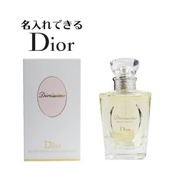【名入れできる】並行輸入品 Dior Diorissimo ディオリッシモ EDT 50ml 化粧品 香水 dior ギフト プレゼント 母の日 誕生日 贈答品 記念日