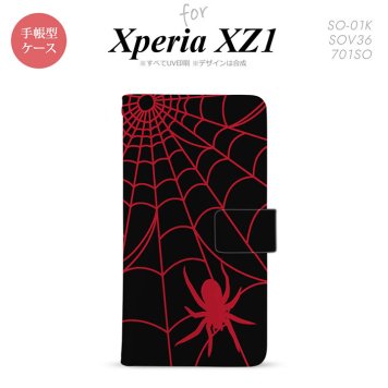 【手帳型 スマホ カバー ケース】【SO01K】【エクスペリア XZ1】手帳型 ケース SO-01K スマホ カバー Xperia XZ1 エクスペリア 蜘蛛の巣B 赤 nk-004s-so01k-dr938【メール便送料無料】