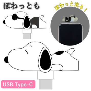 スヌーピー ぽわっとも TypeC ジョークール ピーナッツ キャラクター グッズ 光る LED USB 穴 栓 フタ ホコリ防止 スマホ アクセサリー チャーム ストラップ SNGG-222