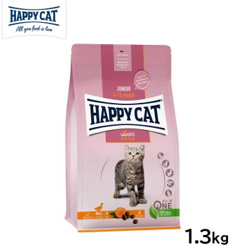 ハッピーキャット HAPPY CAT キャットフード ヤング ジュニア ファーム ダック（平飼いの鴨/穀物不使用） 1.3kg