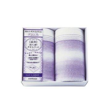 【送料無料・包装無料・のし無料】nishikawa 透かし織りタオルケット2P 2039-80347(A3) ギフト 敬老の日 入学祝い 卒業祝い 就職祝い 結婚祝い 誕生日 出産祝い 引越祝い 香典返し 新盆 初盆 御礼 お中元 内祝い 快気祝い ご挨拶 志 法事