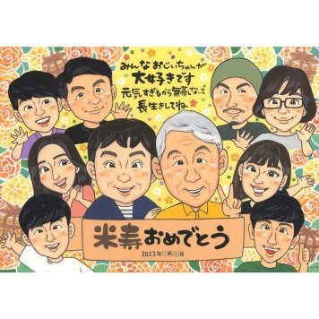 ギフト 米寿祝い 似顔絵 手描き 贈り物 プレゼント 名入れ 米寿 誕生日 長寿 88歳 長寿祝い 大人数 お父さん 両親 家族 お母さん 下書き確認 修正無料 名入れ 似てる そっくり 一生もの サプライズ 思い出 88歳 長寿 節目 宝物 喜ばれる 感動 笑顔 実績多数 感謝 記念品 親孝行 記念 オーダーメイド 99歳 犬 動物 友人 周年記念 6月 卒部