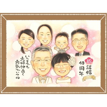 ルビー婚式のプレゼントに、似顔絵という形に残る贈り物を。修正無料・下書き確認付き。安心してご注文いただけます。 ギフト 結婚記念日 似顔絵 手描き プレゼント 名入れ 贈り物 ルビー婚式 結婚記念日 金婚式 大人数 家族 夫婦 両親 修正無料 名入れ 下書き確認 かわいい 実績多数 親孝行 サプライズ 記念日 ルビー婚式 親孝行 感謝 結婚40周年 大量注文 快気祝い おすすめ ウェディングギフト
