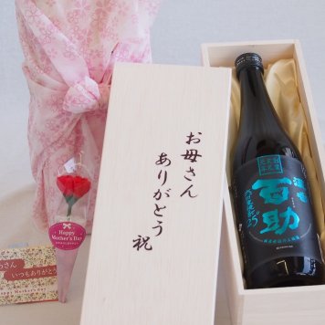 母の日 お母さんありがとう木箱セット 井上酒造 本格麦焼酎 濃香百助 (大分県) 720ml 母の日カードとカーネイション付