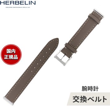 エルブラン HERBELIN アンタレス ANTARES 専用 替えバンド ベルト レディース BRAC17048A20 シングル ストラップ シルバー GRIS MOYEN トープ ベージュ