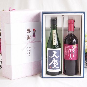 感謝の贈り物ボックス 米の旨味とふくよかな日本酒と国産ワインセット(山梨県産葡萄100％使用 マスカットベーリーA赤ワイン ライトボディ(山梨県)720ml早川酒造部 天慶吟醸酒(三重県)720ml