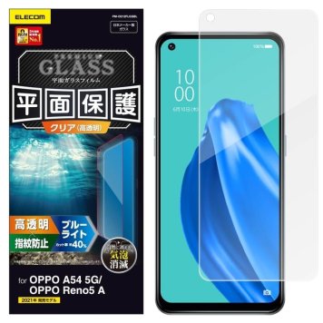 エレコム 【メール便での発送商品】OPPO Reno5 A OPPO A54 5G ガラスフィルム 指紋防止 0.33mm PM-O212FLGGBL