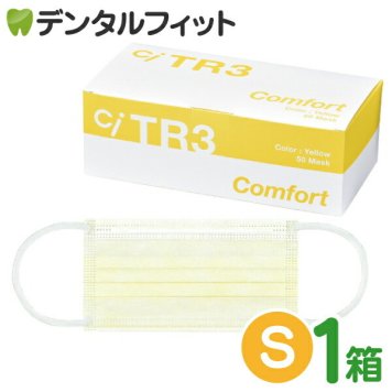 【送料無料】TR3コンフォートマスク (イエロー) Sサイズ【94×160mm】1箱(50枚入) 【マスク 中学生】【マスク 不織布 不織布マスク】 【キャンセル・返品・交換不可商品】 ASTMレベル3相当 MsKTR3