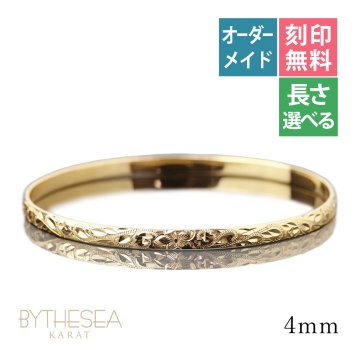 ハワイアンジュエリー オーダーメイド バングル オーダーメイド 幅4mm 刻印 無料 サイズが選べる K14ゴールド クローズバングル 彼女 妻 女性 レディース 誕生日 プレゼント【品番：KJGB4-001】
