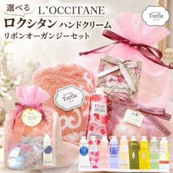 ロクシタン ギフト 香り・癒し・うるおいを ふわっと贈る リボン付きのオーガンジー巾着に詰めた 女性が喜ぶ 可愛い贈りもの。  ロクシタンハンドクリーム ギフト 選べる ロクシタン ハンドクリーム 30ｍｌ 癒しの ギフトセット バスフィズ サシェ リボンオーガンジー巾着 セット 送料無料 トレフールオリジナル 誕生日 誕生日プレゼント お返し 妻・嫁 彼女 プレゼント