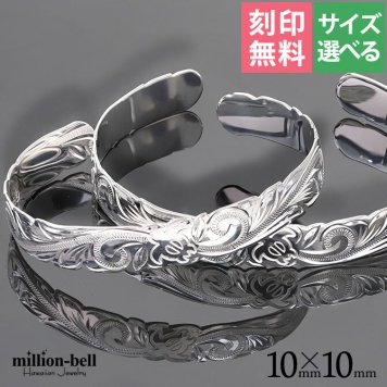 ハワイアンジュエリー バングル ハワイアンジュエリー ブレスレット ペアバングル 幅10mmmm 刻印 無料 サイズが選べる オープンバングル ペア 2本セット カットアウト スクロール シルバー925 太め カップル 夫婦 プレゼント ハロウィン 【品番：B5080-10P】