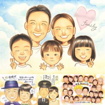 記念日の記念に、似顔絵という形に残る贈り物を。修正無料・下書き確認付き。安心してご注文いただけます。 家族 プレゼント 似顔絵 ギフト 贈り物 手描き 名入れ 記念日 感謝 誕生日 お祝い 記念 大人数 家族 おじいちゃん おばあちゃん お父さん 両親 修正無料 下書き確認 名入れ 似てる 喜ばれる 親孝行 実績多数 一生もの 感謝 家族 引っ越し 結婚祝い 大量注文 クリスマス バレンタインデー