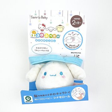 サンリオ ベビー シナモロール ぬいコロン キッズ シナモン Sanrio