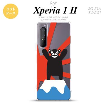 Xperia 1 II 5G スマホケース 背面カバー ストラップホール有り ソフトケース くまモン 富士山 天晴れ ストラップホール おしゃれ かわいい かっこいい メンズ レディース nk-xp12-tpkm34