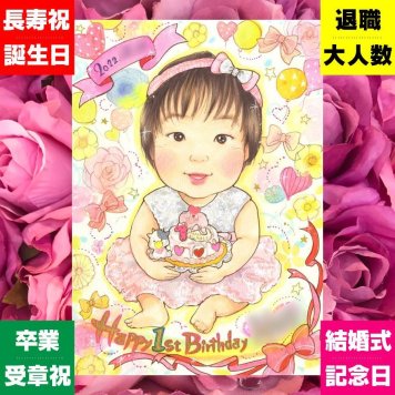 誕生日のプレゼントに、心に残る似顔絵はいかがでしょうか。相談しながら作れる、あたたかな似顔絵ギフトです。 似顔絵 贈り物 バースデー プレゼント 手描き 名入れ ギフト 誕生日 お祝い 記念日 家族 子供 男の子 子ども 女の子 下書き確認 名入れ 修正無料 そっくり 実績多数 喜ばれる 宝物 サプライズ 誕生日 記念 感動 ホワイトデー 感謝 百寿祝い クリスマス メモリアルギフト