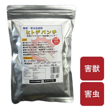 忌避剤 ヒトデ 害獣忌避剤 害獣駆除剤 害虫 屋外 イノシシ対策 忌避剤 ネズミ ヒトデパンチ