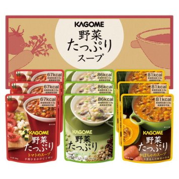 【送料無料・包装無料・のし無料】カゴメ 野菜たっぷりスープ  SO-30(B4)ギフト 敬老の日 入学祝い 卒業祝い 就職祝い 結婚祝い 誕生日 出産祝い 引越祝い 香典返し 新盆 初盆 御礼 お中元 内祝い 快気祝い ご挨拶 志 法事