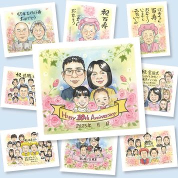 結婚10周年のプレゼントに、見た瞬間に、思わず笑顔になる似顔絵です。修正無料・下書き確認付き。安心してご注文いただけます。 プレゼント 結婚記念日 似顔絵 手描き 贈り物 名入れ ギフト 結婚10周年 結婚記念日 銀婚式 両親 家族 夫婦 下書き確認 修正無料 名入れ そっくり 喜ばれる 実績多数 宝物 感謝 親孝行 結婚10周年 記念日 周年 長寿祝い 二次会 感激 節目 クリスマス 色紙