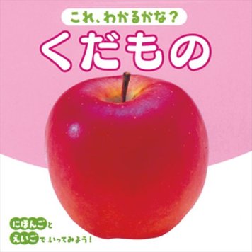 0 知育えほんA（4冊セット）　 COS-20-02C  内祝 内祝い お祝 御祝 記念品 出産内祝い プレゼント 快気祝い 粗供養 引出物