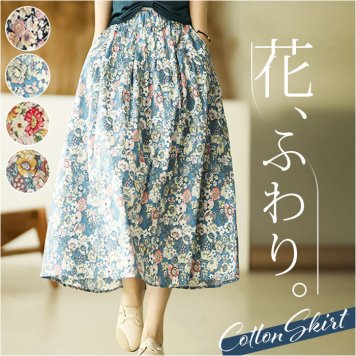 スカート Aライン 通販 Aラインスカート ミドル丈 花柄スカート ミモレ丈スカート ミディスカート フレアスカート おしゃれ オシャレ かわいい レディーススカート 花柄 レディース 女性 レディースファッション ボトムス 女子会 通勤 通学