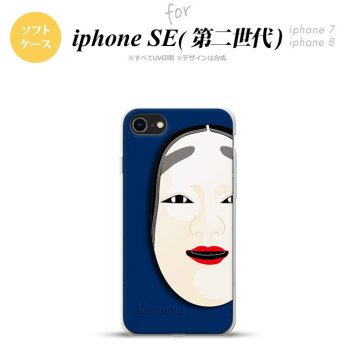 iPhoneSE 2 第二世代 iPhone8&iPhone7 共用 スマホケース 背面カバー ソフトケース 能面 小面 青 おしゃれ かわいい かっこいい メンズ レディース nk-ise2-tp1042