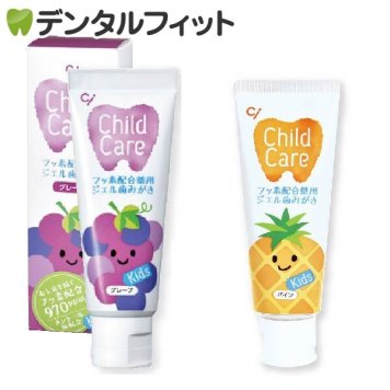 お子様の虫歯予防に Ciチャイルドケア 2本組(パイン1本・グレープ1本)(70g/本)（メール便3点まで）【メール便送料無料】(※日時指定不可)