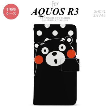 SH-04L/SHV44 AQUOS R3 手帳型スマホケース カバー くまモン 水玉 黒 白  nk-004s-r3-drkm23