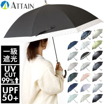 傘 レディース 大人 通販 長傘 58cm 晴雨兼用 かさ カサ 雨傘 日傘 一級遮光 UVカット99％ ジャンプ傘 ワンタッチ傘 ブラックコーティング傘 UPF50+ おしゃれ かわいい ブランド ATTAIN アテイン オシャレ 可愛い レイングッズ 雨の日