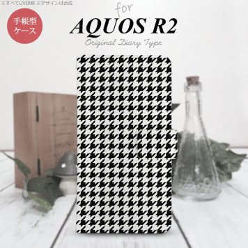 SH-03K/SHV42/706SH AQUOS R2 手帳型スマホケース カバー 千鳥 格子 小 黒白  nk-004s-r2-dr913