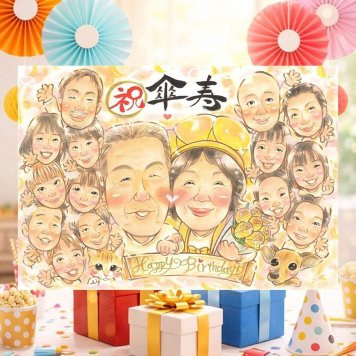 傘寿祝いのギフトに、飾って楽しめる似顔絵をお届けします。ラッピング対応で、贈り物として渡しやすい似顔絵です。 似顔絵 ギフト 傘寿祝い 贈り物 名入れ 手描き プレゼント 傘寿祝い 長寿 お祝い 記念 大人数 祖父母 おじいちゃん おばあちゃん 名入れ 下書き確認 修正無料 宝物 喜ばれる 親孝行 そっくり 敬老の日 80歳 長寿祝い 親孝行 結婚祝い 引っ越し ブライダルギフト お祝いの品