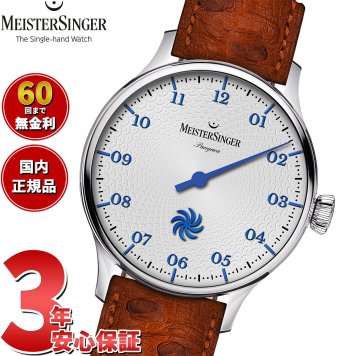 マイスタージンガー MeisterSinger パンゲア シルバー Pangaea Silver 自動巻き 腕時計 メンズ レディース PDS901B【2026 新作】
