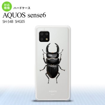 SH-54B SHG05 AQUOS sense6 スマホケース ハードケース クワガタ A メンズ レディース nk-sens6-331
