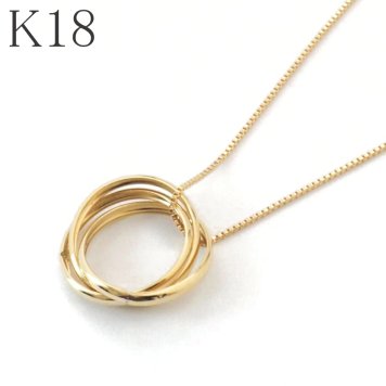 【フェミニン】ネックレス 18k 18金 サークル 3連リング トリニティ 18金 ベネチアンチェーン 最大45cm調整可能　プレゼント ギフトボックス付き ラッピング無料