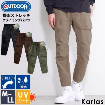 OUTDOOR PRODUCTS アウトドアプロダクツ  クライミングパンツ メンズ ストレッチパンツ 撥水 UVカット 紫外線防止 ジョガーパンツ キャンプ 登山 ストレッチパンツ 梅雨対策 ブランド おしゃれ シンプル