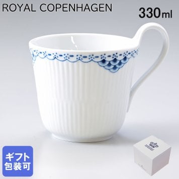 ロイヤルコペンハーゲン ハイハンドルマグカップ マグ コップ 330ml プリンセス 1104090 (1026448) 【スペシャルラッピング660円(別売り)】 北欧食器 洋食器 送別会 誕生日 還暦祝い 結婚祝い 結婚式 高級 父の日 母の日 バレンタイン マグカップ 成人祝い ホワイトデー