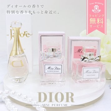 クリスチャンディオール ミニ香水 ギフトセット タオルハンカチ ハンドクリーム付き 女性 プレゼント 誕生日 お返し おしゃれ 人気 ブランド ギフト