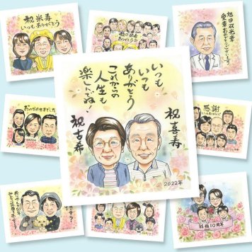 古希の記念に、大切な人に似顔絵を贈りませんか。修正無料で、納得しながら進められます。 古希 似顔絵 プレゼント ギフト 手描き 名入れ 贈り物 古希 長寿 記念 傘寿 祖父母 おばあちゃん おじいちゃん 下書き確認 名入れ 修正無料 宝物 喜ばれる 一生もの かわいい 古希 70歳 長寿祝い 一生もの 感動 結婚祝い 古希祝い ウェディングギフト 家族 ブライダルギフト メモリアルギフト カラフル
