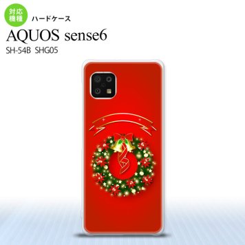 SH-54B SHG05 AQUOS sense6 スマホケース ハードケース リース 赤 メンズ レディース nk-sens6-642